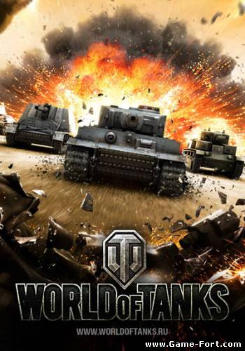 Скачать World of Tanks [v0.8.7] через торрент